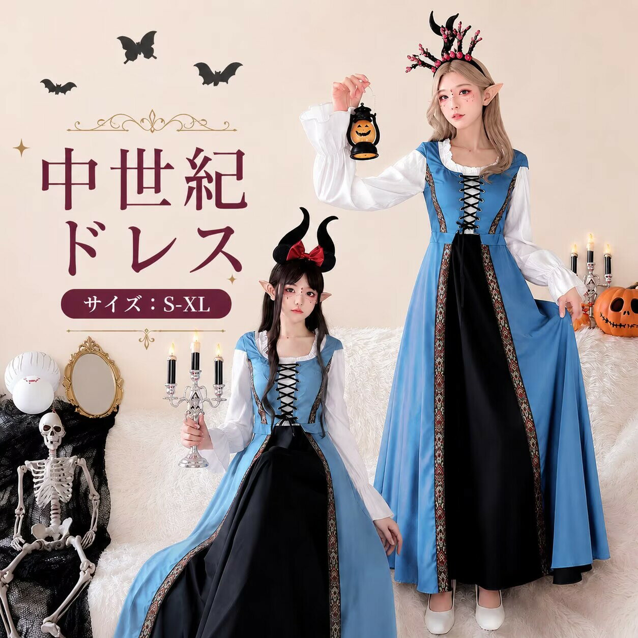Rakuten - 魔女 コスプレ セクシー ブルー 衣装 ワンピース ハロウィン 可愛い ハロウィン衣装 女性 女王様 巫女 かわいい 長袖 大人用 文化祭 吸血鬼 仮装 魔法使い ロング 小悪魔 デビル ハロウイン パーティー ハロウィンコスチューム　ドンキ コスプレ
