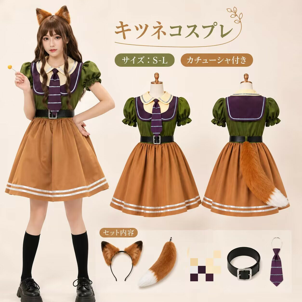 楽天市場】コスプレ アニマル キツネの通販
