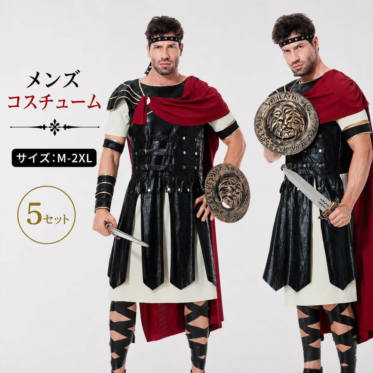 乐天商城 - ハロウィンコスプレ メンズ コスプレ衣装 兵隊 戦士 王様 コスチューム 大人 メンズ 衣装 コスプレ セット コスプレ 仮装 衣装 大人 セット メンズコスプレ 男性用 文化祭 なりきり コス 学園祭 男性 大人用 パーティ 定番 コスプレ衣装 ハロウィーン仮装