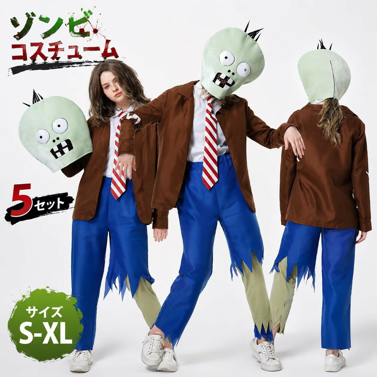 楽天市場】ハロウィン ユニバ 仮装の通販