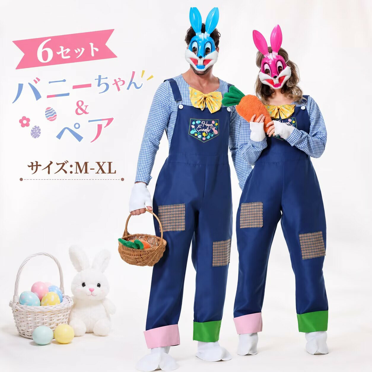 乐天商城 - バニー コスプレ うさぎ コスチューム ペアコスプレ カップルコスプレ イースター バニーガール ハロウィン 仮装 動物コスプレ アニマルコスプレ うさぎマスク ラビット コスプレ衣装 メンズ レディース 男女兼用 パーティー イベント 学園祭 文化祭 うさぎ コスチューム