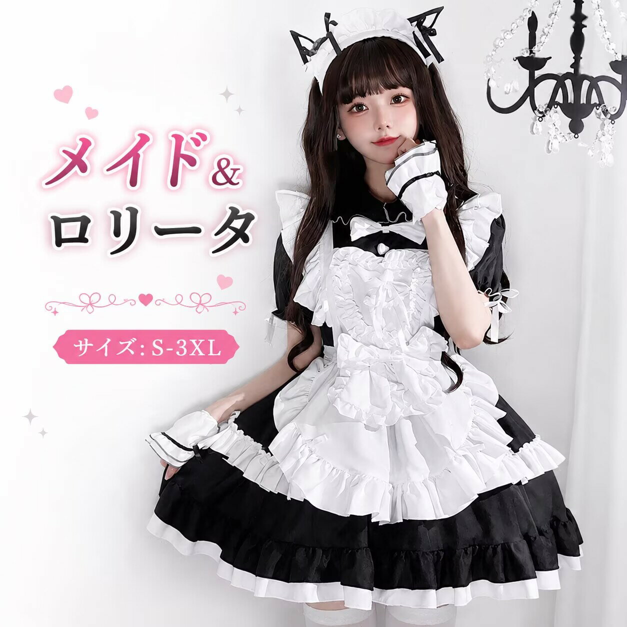 乐天商城 - メイド 服 コスプレ 衣装 仮装 女装 フリル ロリータ かわいい カチューシャ 付き ロリータワンピース アニメ かわいい コスチューム コスプレ衣装 大人用 ワンピース エプロン 仮装パーティー 仮装 結婚式 余興黒 ブラック 白 ホワイト チャイナ