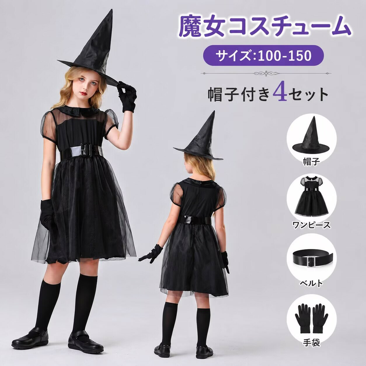 Rakuten - ハロウィン仮装 キッズ 悪魔 魔女 吸血鬼 子供 子ども用 巫女 コスプレ 小悪魔 衣装 子供 仮装 コスチューム ワンピース 小学生 ハロウィンパーテイ プレゼント 可愛い ハロウイン ハロウィンパーテイお遊戯会