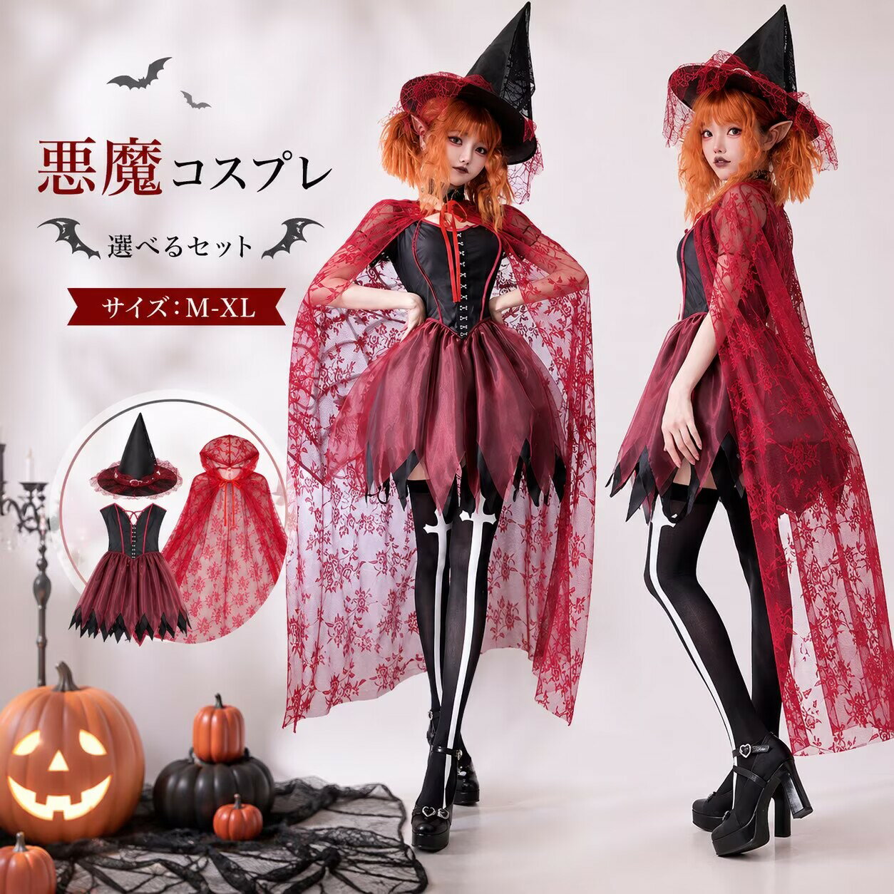 乐天商城 - 悪魔 コスプレ 小悪魔 コスチューム レディース ハロウィン 仮装 衣装 デビル 魔女 魔法使い ウィッチ マント付き ケープ付き 赤黒 ゴシック ロリータ パーティー イベント 学園祭 文化祭 コスプレ衣装 女性用 cosplay 仮装 衣装 M-XL