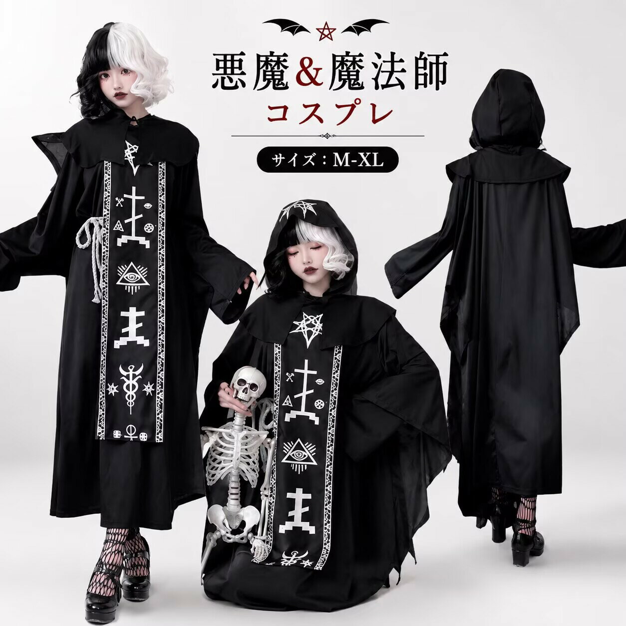 魔女 コスプレ ハロウィン 仮装 女 魔術師 衣装 大人 ハロウィン衣装 選べるセット 悪魔 吸血鬼 コスプレ衣装 レディース 女性 余興 コス 魔法使い イベント 余興 文化祭 学園祭 小悪魔 デビル パーティー 黒 かわいいハロウィン 仮装 cosplay 舞台衣装 fxy2156