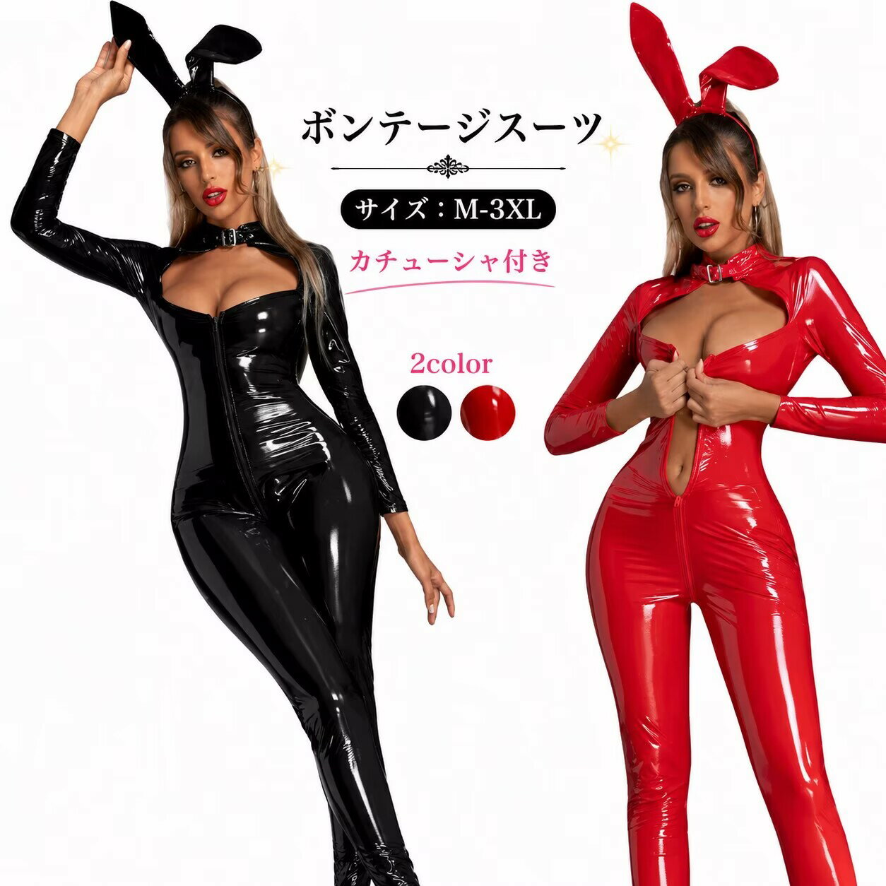 Rakuten - バニーガール ボディースーツ セクシー キャットスーツ レザー バニ コスプレ オールインワン レディース 超過激 ハロウィン 女性 可愛い 大人 大きいサイズ エロい 過激 ボンテージ 女性用 衣装 コスチューム 余興 イベント 衣装 出し物 fxy2305