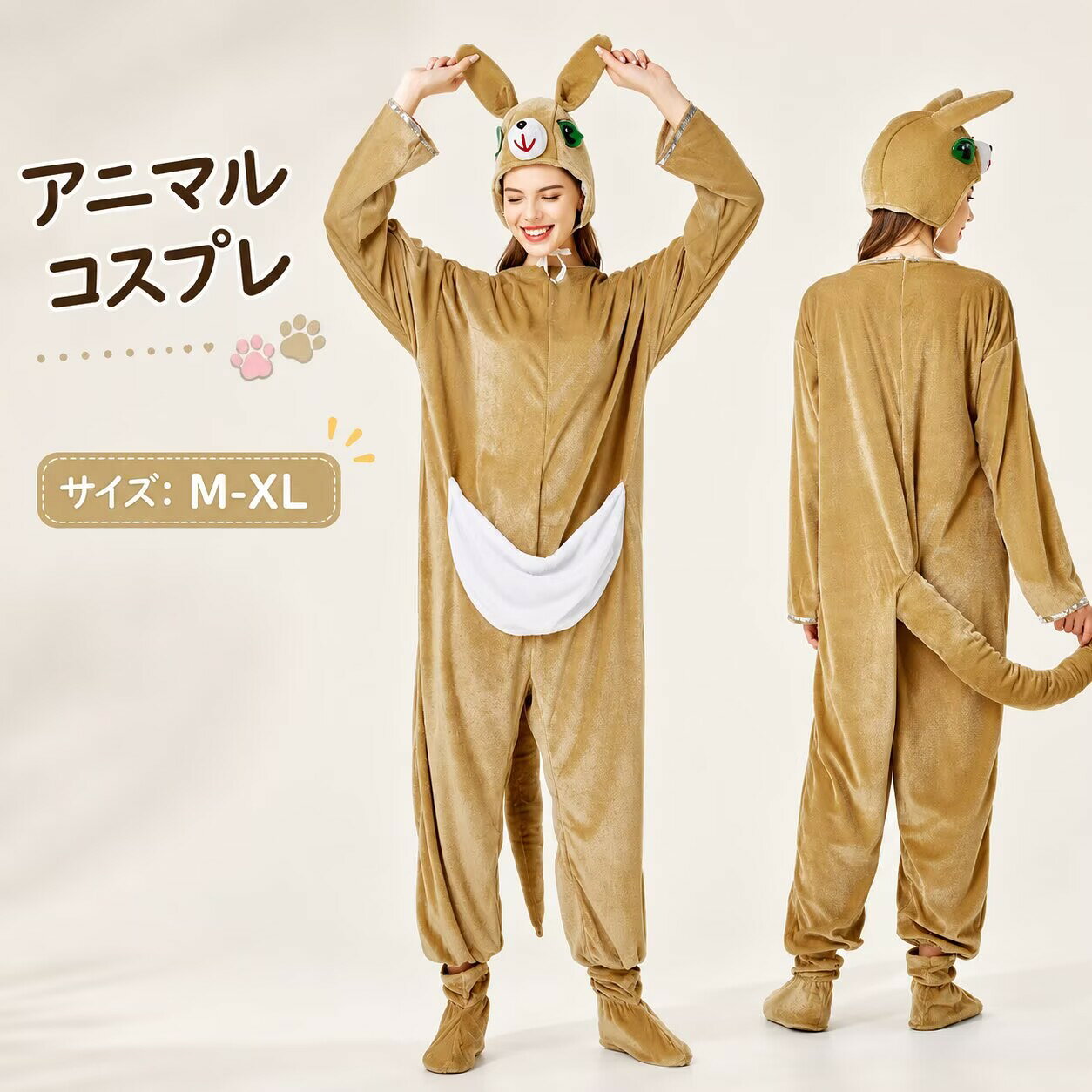 ハロウィン アニマル カンガルー 女性 レディース 大人 ハロウィン仮装 動物 キャラクター | 大人用 コスチューム 衣装 コスプレ 仮装 大きいサイズ コスプレ衣装 アニメ アニマルコスプレ ハロウィン衣装 可愛いコスプレ ハロウィンコスチューム ハロウィーン ハロウイン fullyfully-10006666 fully fully パッケージ画像