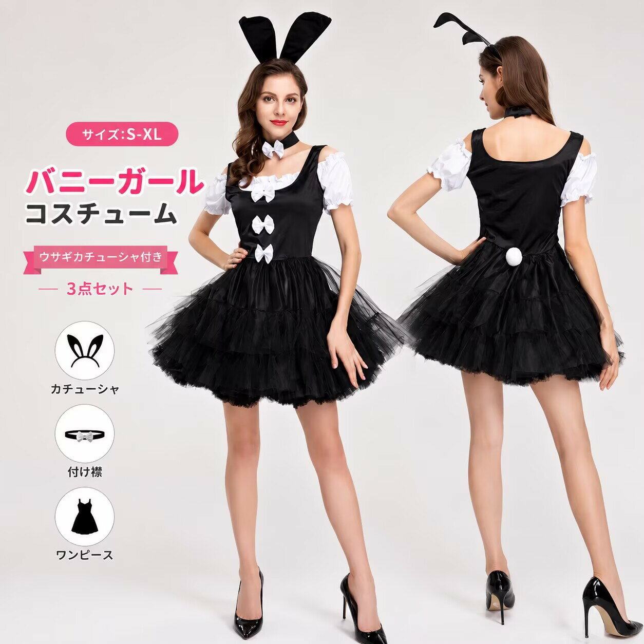 コスチューム バニーガール 衣装 エロ エロい アダルトコスチューム 服 セクシー 大人 コスプレ衣装 バレンタイン バニー アニマル ダンス 女性 仮装 ハロウィン バーレスク うさぎ レディース 可愛い うさぎ耳 大きいサイズ 過激 宴会 動物 かわいい ホワイトデー