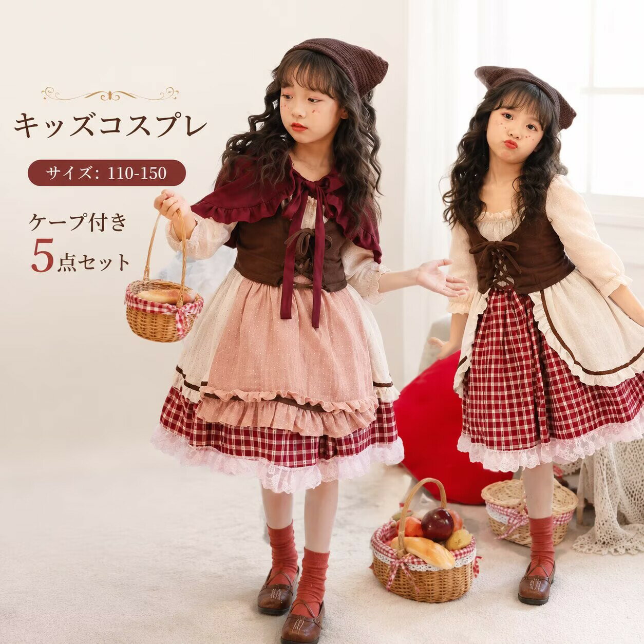 楽天市場】赤ずきん コスプレ（テーマ（コスチューム）メイド）の通販