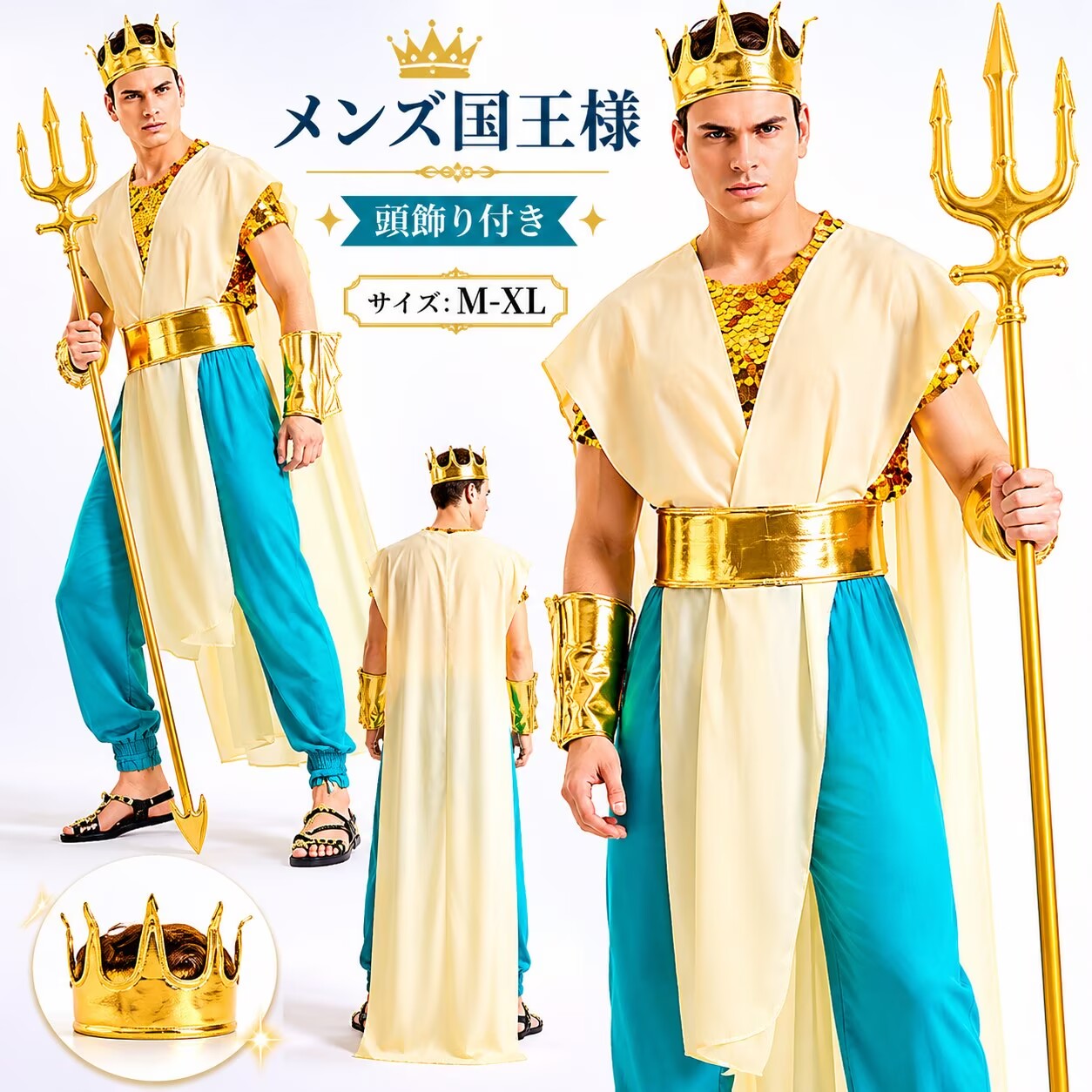 樂天商城 - ハロウイン衣装 国王様 大人 衣装 コスプレ 大人用 セット コス コスプレ衣装 ハロウィン 海王 ステージ衣装 余興 男性 メンズ 海 王子様 仮装 cosplay マント 男性用 王様 面白い おもしろコスチューム 貴族 舞台衣装 男 伯爵 王冠 セットアップ おもしろ衣装