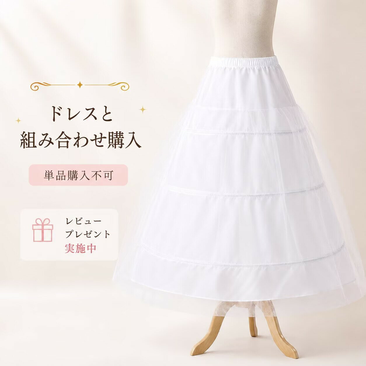 【ドレスと組み合わせ販売用ページ・単品購入不可】パニエ パニエ ロリータ ロング...