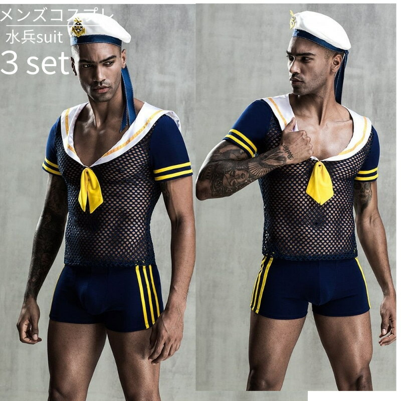 セーラー 水兵 メンズ 透ける トップス 半袖 男性用 ショートパンツ ショーパン ボトムス コスプレ ハロウィン 仮装 コスプレ衣装 季節 短丈 ミニ丈 シー...