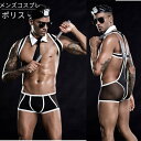 メンズ セクシーコスチューム ハロウィン 警察 ポリス 男性用 セクシーコスプレ ボディースーツ 余興 仮装 ステージ衣装 男性 男性用 男 黒 面白い サイズ...