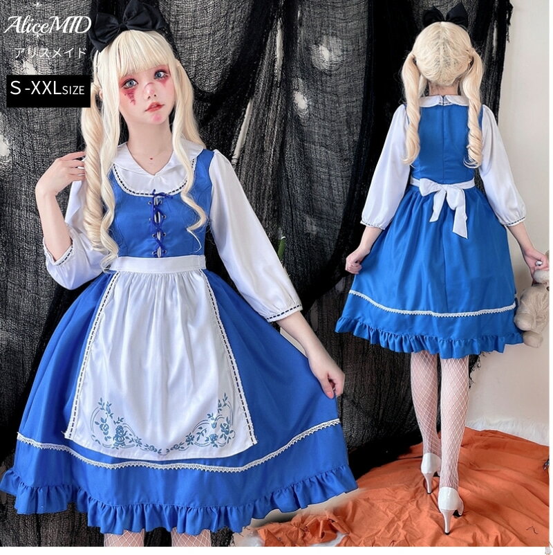 不思議の国のアリス メイド コスプレ プリンセスドレス 衣装 ドレス ハロウィン プリンセス 仮装 ワンピース コスプレ衣装 アリス お姫様 エプロン 大人 なりきり 大人用 かわいい 小悪魔 メイド服| 可愛いコスプレ ミニスカート アニメコスプレ服 ハロウィン