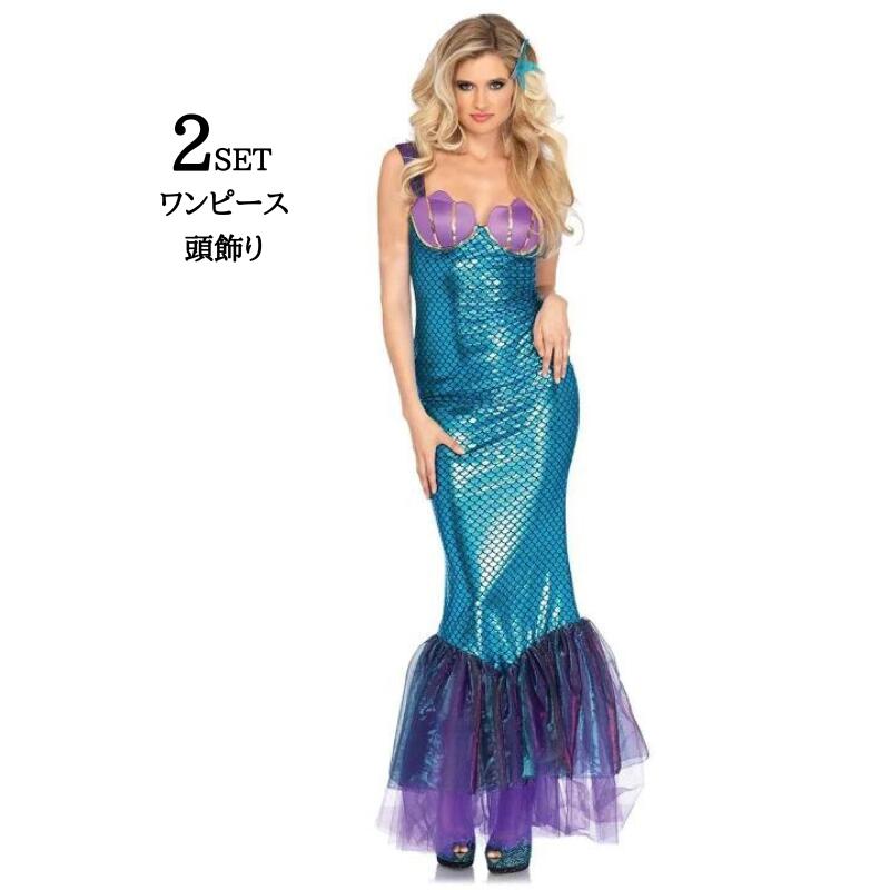 ハロウィン衣装 人魚姫 衣装 ハロウイン 仮装ドレス コスチューム 大人用ドレスドレス セパレート 人魚 スカート ロング イベント 大人用 セクシー 女性用 女性 レディース マーメイド 余興 コスプレ 大人 コスプレ衣装 ハロウィン エロい エロ fullyfully-10008505 fully fully サンプル画像2