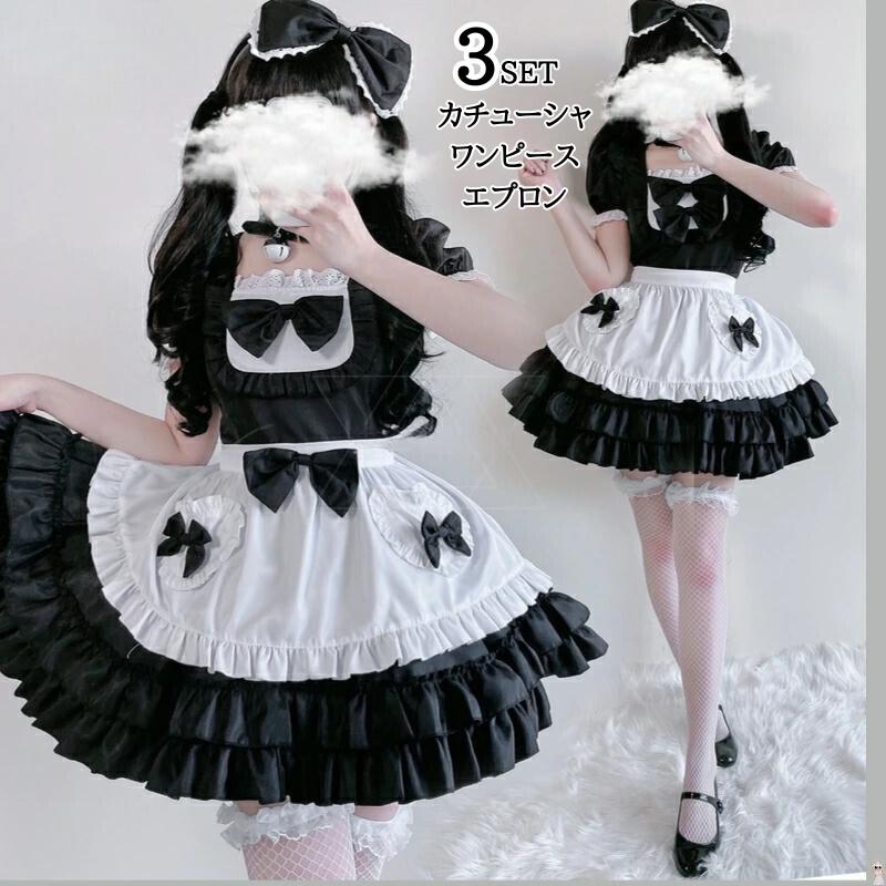 コスプレメイド服 衣装 ロリータワンピース ロング メイドワンピース かわいい コスチューム コスプレ衣装 大人用 ワンピース エプロン 仮装 パーティー 仮装 結婚式 ハロウィン 余興 黒 ブラック 白 ホワイト ミニスカート 半袖イベント 宴会 cosplay 舞台衣装 定番 2