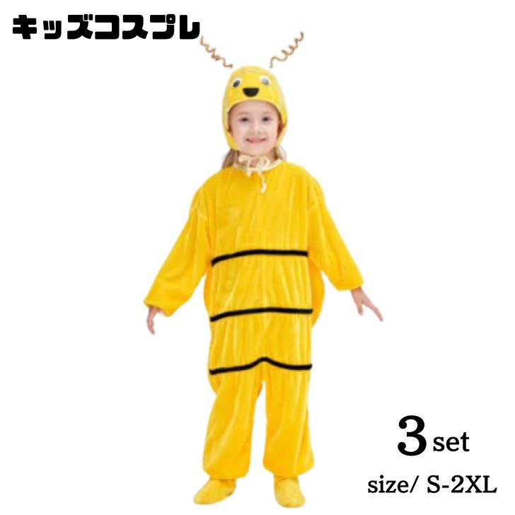 樂天商城 - 子供 コスプレ 蜂 ミツバチ 仮装 キッズ 動物 アニマル 子ども 子供仮装 コスチューム ワンピース 小学生 ハロウィンパーテイ プレゼント 可愛い ハロウイン ハロウィンパーテイお遊戯会コスプレ 衣装 民族衣装コスプレ衣装