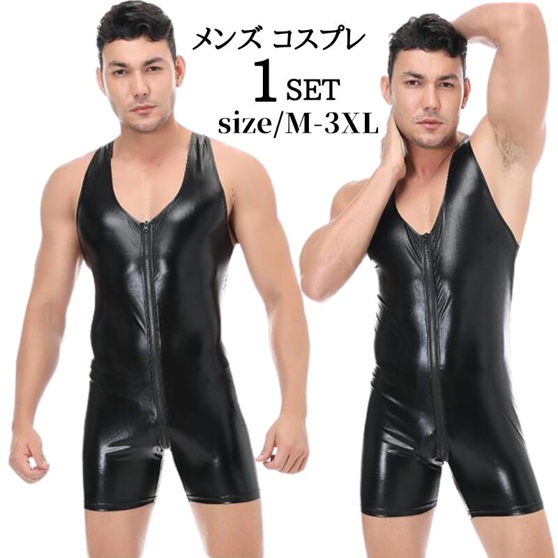 コスチューム ボンテージ 衣装 大人用 コスプレ ボンデージ SM ボディスーツ 大きいサイズ エナメル コスプレ衣装 コス ボディースーツ 余興 仮装 ステー...