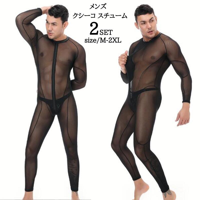 全身タイツ ボディストッキング ボディスーツ 全身 ボディー ストッキング セクシー ランジェリーコスプレ オープンクロッチ 穴あき 大人 メンズ ナイトコスプ...