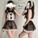 セクシーランジェリー コスプレ メイド服 セクシー コスプレ衣装 白 ホワイト エプロンセクシーコスプレ衣装 セクシー衣装 スカート ブラック 網 セクシー 透...