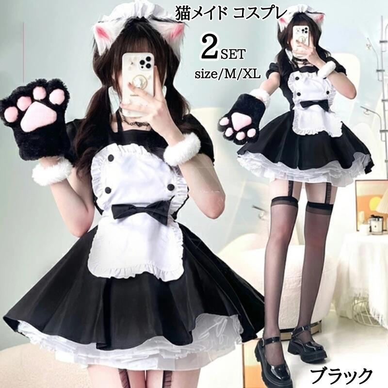 メイド 服 コスプレ 衣装 ハロウイン 仮装 女装 フリル ロリータ かわいい カチューシャ 付き ロリータワンピース アニメ かわいい ハロウィン衣装 コスプレ衣装 大人用 ワンピース エプロン 仮装パーティー 仮装 結婚式 余興 黒 イベント cosplay 舞台衣装 定番 メイドコス