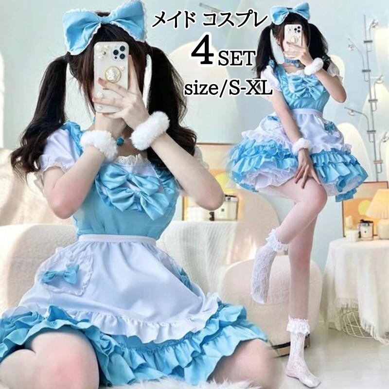Waitress - メイド 服 コスプレ 衣装 仮装 女装 フリル ロリータ かわいい カチューシャ 付き ロリータワンピース アニメ かわいい コスチューム コスプレ衣装 大人用 ワンピース エプロン 仮装パーティー 仮装 結婚式 余興送料無料 水色　定番 コスプレfxy1360