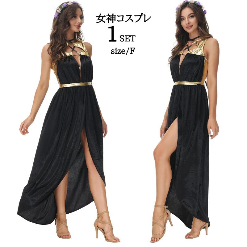 Rakuten - ハロウィン衣装 ギリシャ神話 女王 女神 レディース 仮装 魔女 女王様 変装 古代 文化祭 女性用 学園祭 ハロウィン衣装 お化け 妖精 ハロウィンコスチューム エジプト コスプレ クレオパトラ 余興 女性