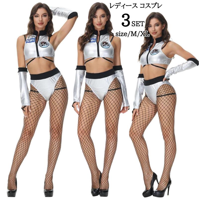 Rakuten - コスプレ衣装 宇宙飛行士コスチューム 大人 衣装 コスプレ 大人用 コス コスプレ衣装 ハロウィン なりきり スーツ イベント 余興宇宙服 レディース 仮装女性用 女性 面白い おもしろコスチューム ハロウィーン ベルト 職業 女性用