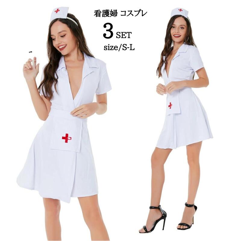 Rakuten - ナース コスプレ 看護婦 女医 ナース 白衣 医者 コスチューム ハロウィン なりきり 仮装 ドクター 衣装 コスプレ衣装 セクシー 大人 大人用 エロ エロい 服 バレンタイン バレンタインデー かわいい 可愛い 女性 イベント ハロウィン仮装 cosplay 舞台衣装 定番 ナースコス