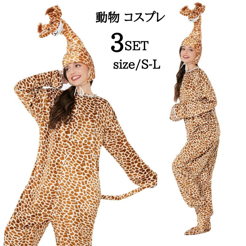 楽天市場】キリン コスプレ セクシーの通販 楽天市場】キリン コスプレ セクシーの通販