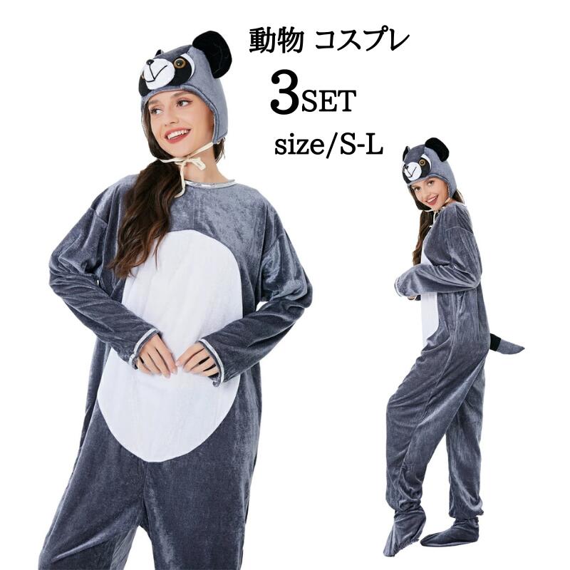 Rakuten - ハロウィン アニマルコアラ 女性 レディース 大人 ハロウィン仮装 動物 キャラクター | 大人用 コスチューム 衣装 コスプレ 仮装 大きいサイズ コスプレ衣装 アニメ アニマルコスプレ ハロウィン衣装 可愛いコスプレ ハロウィンコスチューム ハロウィーン