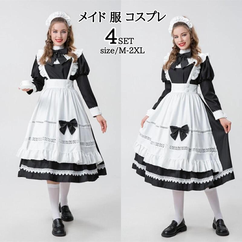 樂天商城 - メイド 服 コスプレ 衣装 仮装 女装 フリル ロリータ かわいい カチューシャ 付き ロリータワンピース アニメ かわいい コスチューム コスプレ衣装 大人用 ワンピース エプロン 仮装パーティー 仮装 結婚式 余興 黒 ブラック 白 ホワイト 長袖