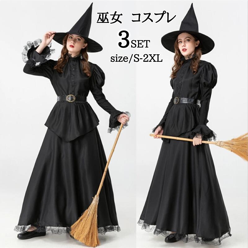 Rakuten - ハロウィン衣装 魔女 吸血鬼 コスチューム 仮装 悪魔 コスチューム 魔女 巫女 大人用 女王様 女王 コスプレ衣装 コス 女性 お化け 余興 レディース お姫様 文化祭 魔法使い 小悪魔 デビル ハロウィーン パーティー ハロウィンコスチューム イベント cosplay 舞台衣装
