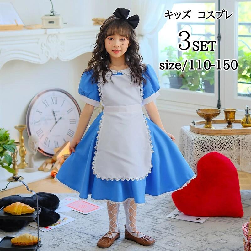 メイド キッズ コスプレ ハロウィン 衣装 メイド服 ロリータワンピース 女の子 アニメ かわいい コスチューム コスプレ衣装 子供用 ワンピース エプロン 仮装 余興 ハロウィン クリスマス プレゼント 衣装 コスチューム キッズ 保育園 幼稚園 発表会 パーティー 誕生日