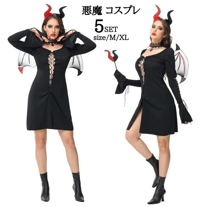 Rakuten - 魔女 コスプレ 黒 ハロウィン衣装 妖精 コスチューム 仮装 悪魔 コスチューム 鬼魔女 巫女 大人用 女王様 女王 コスプレ衣装 コス 女性 お化け 余興 レディース 文化祭 魔法使い 小悪魔 デビル ハロウイン パーティー ハロウィンコスチュームイベント cosplay 舞台衣装