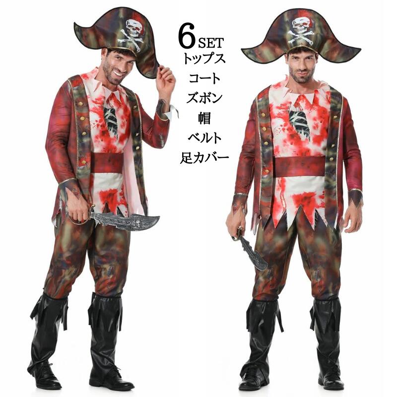 fully fullyのメンズ コスチューム　海賊 キャプテン コスチューム 大人 メンズ 衣装 コスプレ セット ハロウィーン コスプレ 仮装 衣装 男 船長 帽子 大人 セット メンズコスプレ 男性用 文化祭 なりきり コス 学園祭 男性 大人用 ハロウィーン衣装 ハロウィン衣装 定番 コスプレ｜アングル2