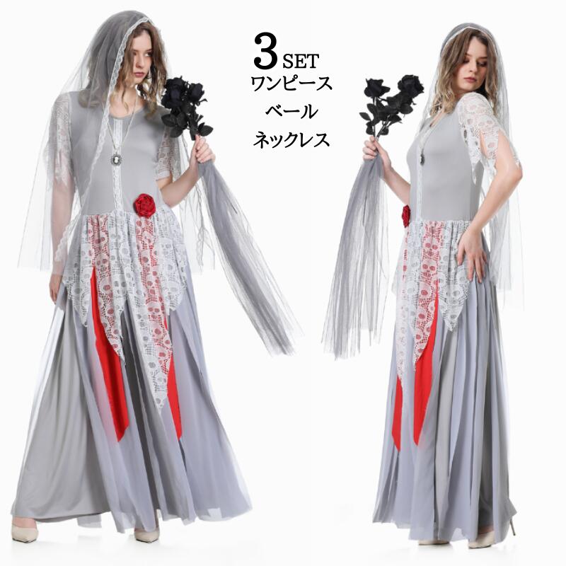 ハロウィン 衣装 レディース 鬼新娘 鬼嫁 吸血鬼 コスチューム 仮装 悪魔 コスチューム 鬼魔女 花嫁 巫女 大人用 女王 コスプレ衣装 コス 女性 お化け 余興 レディース お姫様 文化祭 魔法使い 小悪魔 デビル ハロウイン 黒 パーティー ハロウィンコスチューム 2