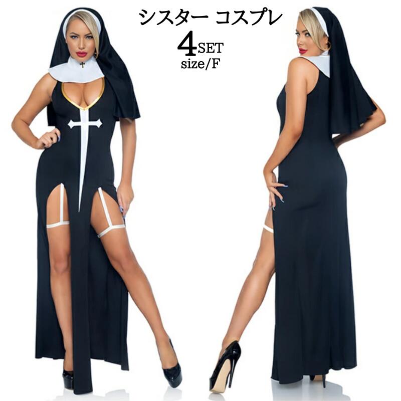 Size Chart フリーサイズ バスト(CM) 　 ウエスト(CM) 　　 　 ヒップ(CM)　 Size Chart フリーサイズ バスト(CM) 　 ウエスト(CM) 　　 　 ヒップ(CM) 【商品詳細】 セット内容 4点 ワンピース+帽子+Tシャツ+襟 商品紹介 CheckPoint コスプレ 衣装 コスチューム コスプレ衣装 コス セクシー 仮装 スチュワーデス スッチー キャビンアテンダント エアホステス ハロウィン 仮装 　 モデル詳細； 　 　モデル詳細； 身長176cm，体重45KG ，バスト92cmウエスト60cmヒップ85cm 着用サイズ； 　 　 透け感 なし 伸縮性 なし 生地の厚さ 適度 　 素材 厚めサテン お取扱方法 注意事項 ●サイズは平置きサイズを測っておりますが、多少誤差が生じる場合がございます。ご了承ください。 ●梱包方法 中身をわからないように梱包しております、送り状には具体的な品名を明記いたしませんのでご安心下さい。 ●商品について 商品の色を表現できるよう努力しておりますが、撮影シーン、モニターや環境設定により、商品のカラーが実際の色と、異なる場合がございます。 ●在庫に関して 掲載商品の在庫は、複数サイトで在庫を共有している為、タイミングにより在庫にずれが生じ、ご注文いただいた商品が欠品となる場合がございます。あらかじめご了承ください。 安心保障 ●サイズ・カラー交換OK♪ 　　・到着日から3日間対応致します。 　　 　　・出荷時・返送時送料はお客様負担となります。 ●返品OK◎ 　　※イメージ違いによる返品も可 　　・到着日から3日間対応致します。 　　・出荷時・返送時送料はお客様負担となります。 　　 ※お客様都合の返品・交換はすべて未使用品に限ります。 　 　