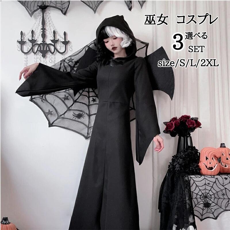 Rakuten - ハロウィン コスプレ デビル 仮装 選べるセット 衣装 悪魔 小悪魔 大人 吸血鬼 ハロウィン衣装 ワンピース コスチューム コスプレ衣装 レディース 女性 余興 コス イベント 文化祭 学園祭 イベント衣装 パーティー 黒 かわいい 大人用 fxy2164