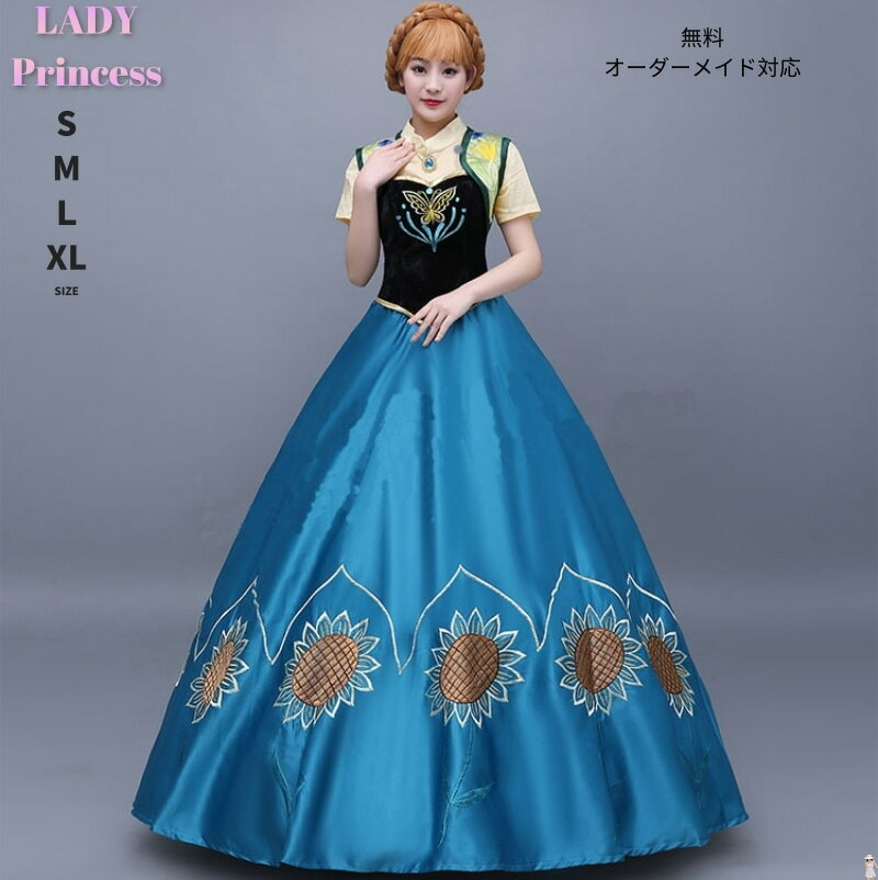 楽天市場】アナと雪の女王2 ドレス 大人の通販 楽天市場】アナと雪の女王2 ドレス 大人の通販