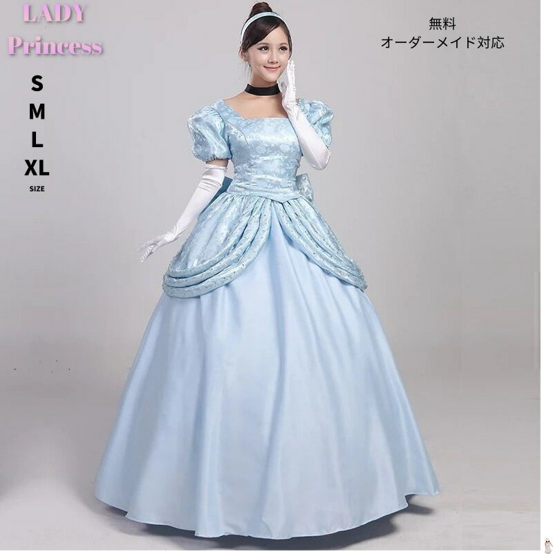 楽天市場】ディズニーコスプレ 大人 シンデレラの通販 楽天市場】ディズニーコスプレ 大人 シンデレラの通販
