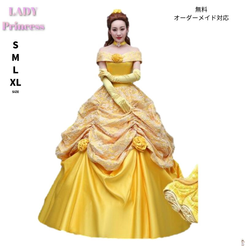 レディース なりきりワンピース 女王 大きいサイズ 女性 衣装 姫ドレス コスチューム プリンセス プリンセスドレス 大人用 コスプレ衣装 ロングドレス ハロウィーン ハロウイン 大人 クリスマス 結婚式　イベント パーティ MTE733