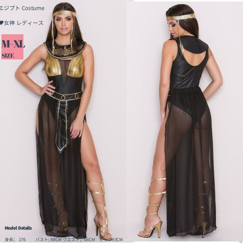 コスプレ ギリシャ神話 アテナ女神| コスチューム 女王様 大人用 セクシー コス コスプレ衣装 ハロウィ..