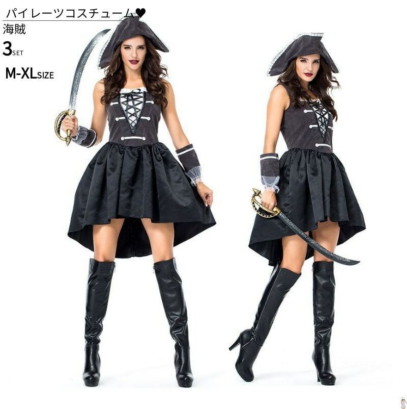 楽天市場】衣装 女海賊(コスチューム一式|コスプレ・変装 楽天市場】衣装 女海賊(コスチューム一式|コスプレ・変装