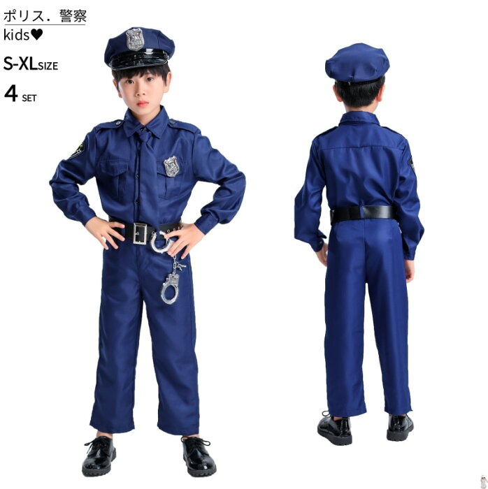 ハロウィン子供 ドレス コスプレ警察 ポリス 子ども キッズ キッズ コスチューム ミニドレス 男の子 ブルー 青 水色 可愛い 団体衣装 お遊戯会 コスチューム 小学生 誕生日