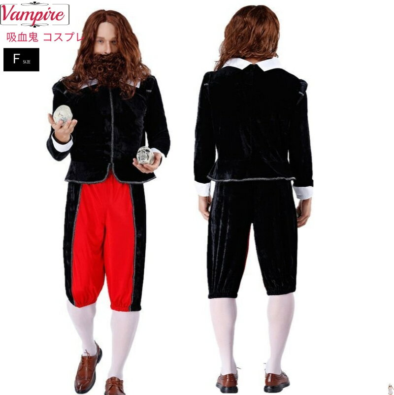 Rakuten - ハロウィン衣装 ヴァンパイア コスチューム 吸血鬼 コスプレ 男性用 大人用 大きいサイズ コスプレ衣装 男性 メンズ 仮装 ドラキュラ 男 メンズ 大人 ハロウィンコスチューム 個性的 ハロウィン衣装 仮装 イベント cosplay 舞台衣装