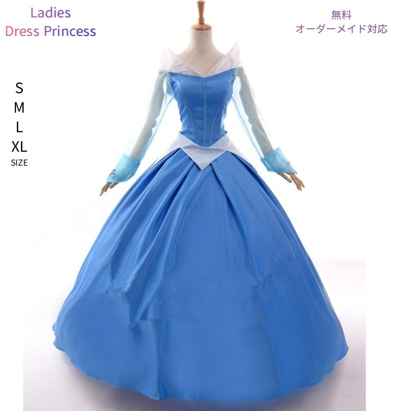 楽天市場】プリンセス ソフィア ドレス 大人の通販 楽天市場】プリンセス ソフィア ドレス 大人の通販