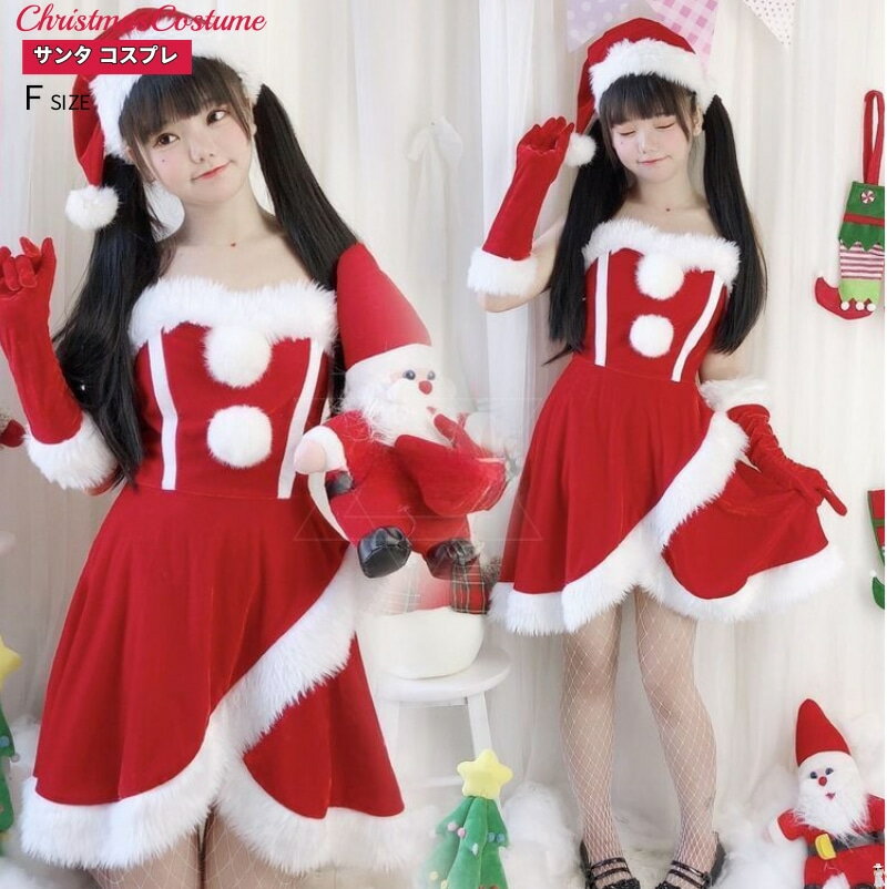 Rakuten - サンタ コスプレ クリスマス コスチューム 衣装 サンタクロース コスチューム ハロウイン仮装パーティ サンタコス サンタコスプレ サンタ衣装 サンタコスチューム 仮装 女性 イベント cosplay 舞台衣装 結婚式 余興 送料無料