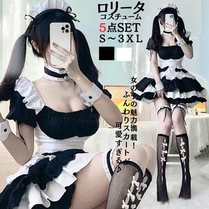 メイド 服 コスプレ コスプレ 衣装 アニメ セクシー コスチューム コスプレ衣装 大人用 ハロウィン ワンピース エプロン 小悪魔 衣装 ハロウィン 結婚式 余興 ハロウイン 仮装 イベント cosplay 舞台衣装 定番 メイドコス送料無料 翌日配送fxy1347のサムネイル
