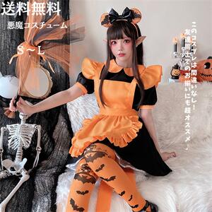 カボちゃん コスプレ魔女 可愛い衣装 ワンピース ハロウィン 可愛い ハロウィン衣装 女性 女王様 ミニワンピ かわいい 長袖 大人用 文化祭 吸血鬼 仮装 魔法使い 超ミニ 小悪魔 デビル ハロウイン パーティー ハロウィンコスチュームイベント cosplay 舞台衣装 定番